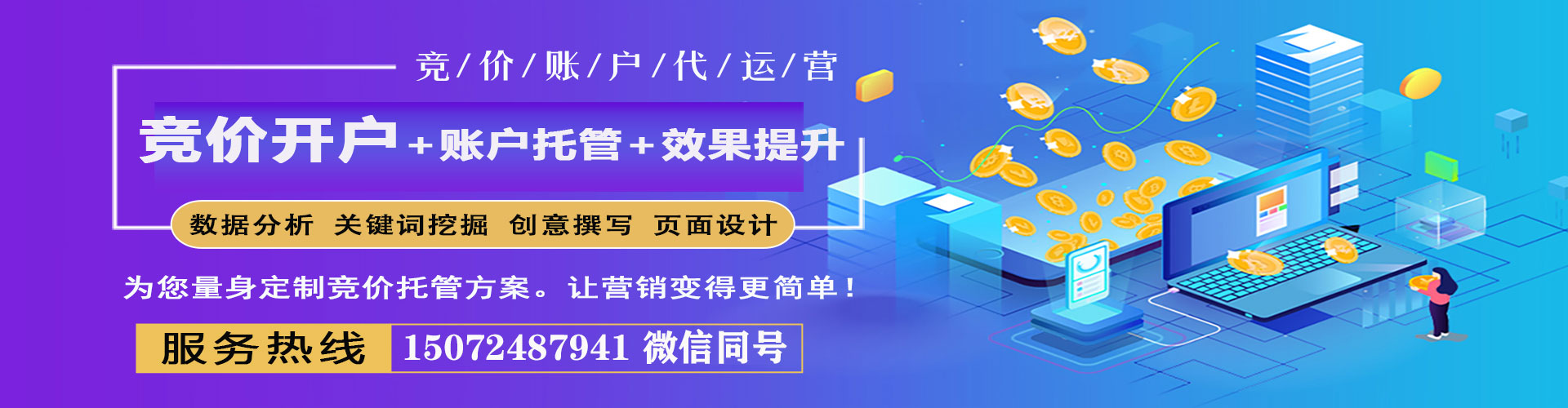 七股百度推广平台